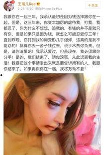 被爆料视频的男网红,真相揭秘引热议