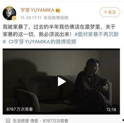 被爆料视频的男网红,真相揭秘引热议 第3张 被爆料视频的男网红,真相揭秘引热议 第3张