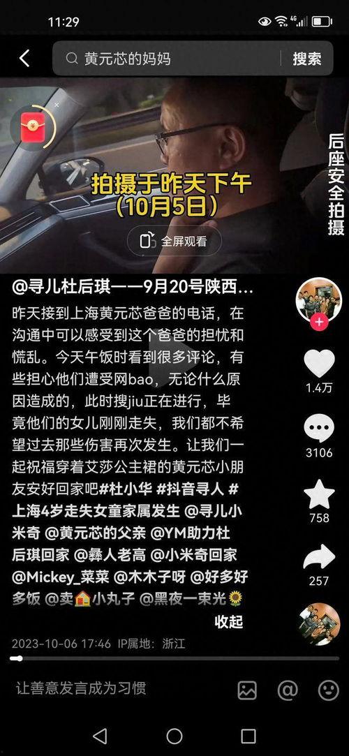 爆料父亲女孩失踪视频,监控视频揭露惊人真相