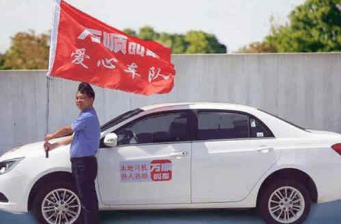 万顺叫车6月最新爆料,行业变革背后的秘密揭晓  第1张