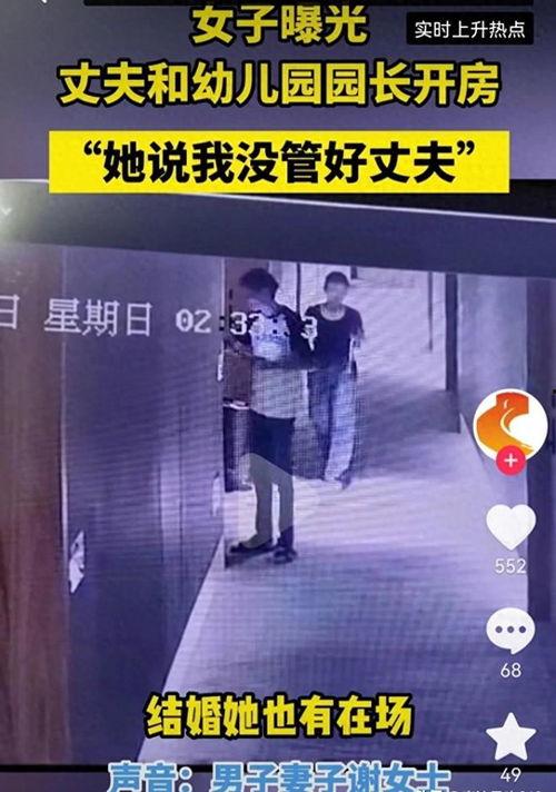 女子爆料幼儿园园长视频,女子实名揭露惊人内幕 第1张 女子爆料幼儿园园长视频,女子实名揭露惊人内幕 第1张