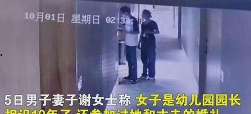女子爆料幼儿园园长视频,女子实名揭露惊人内幕 第2张 女子爆料幼儿园园长视频,女子实名揭露惊人内幕 第2张