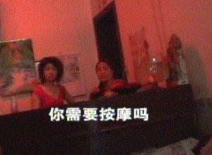 情欲按摩院在线观看,在线观看背后的秘密与诱惑