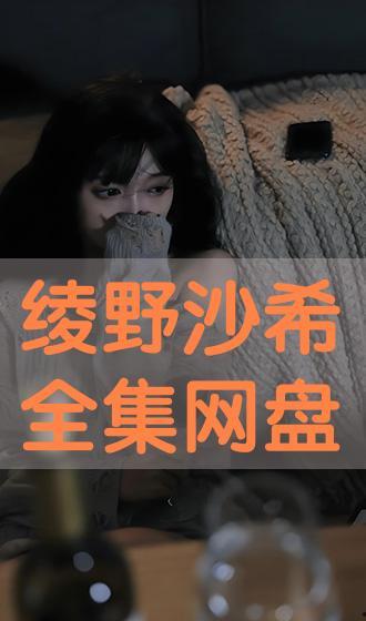 沙希在线观看,穿越时空的奇幻之旅