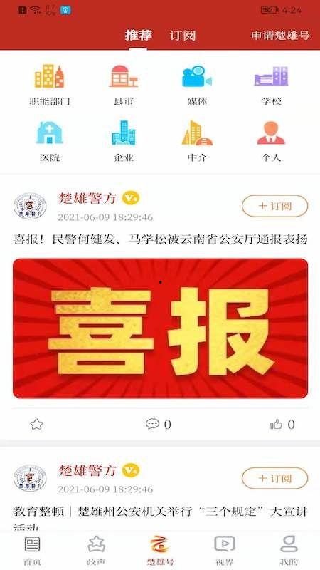 留云最新爆料新闻,最新爆料新闻背后的惊人真相  第3张