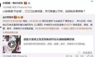 知乎娱乐圈最新八卦爆料,明星恋情曝光,幕后真相竟如此惊人! 第3张 知乎娱乐圈最新八卦爆料,明星恋情曝光,幕后真相竟如此惊人! 第3张
