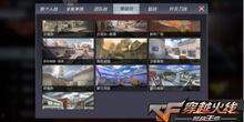 cf手游最新1月爆料视频,全新内容与玩法大曝光! 第2张 cf手游最新1月爆料视频,全新内容与玩法大曝光! 第2张