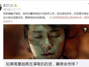 星爷爆料跳槽了吗视频在线观看,揭秘他最新爆料视频背后的故事 第3张 星爷爆料跳槽了吗视频在线观看,揭秘他最新爆料视频背后的故事 第3张