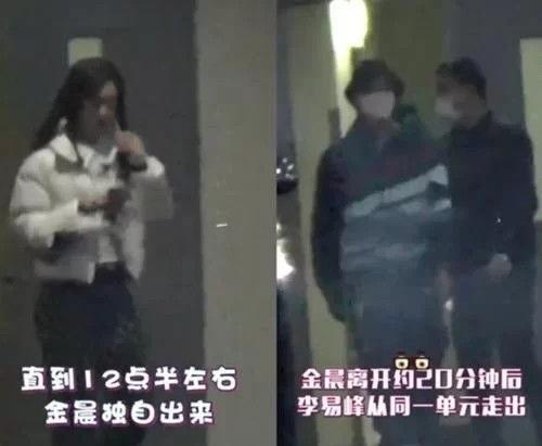 金晨爆料李易峰吃饭视频,揭秘明星私下生活瞬间 第3张 金晨爆料李易峰吃饭视频,揭秘明星私下生活瞬间 第3张