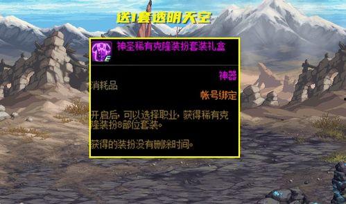 dnf天空最新爆料,全新职业与装备系统大揭秘！  第1张