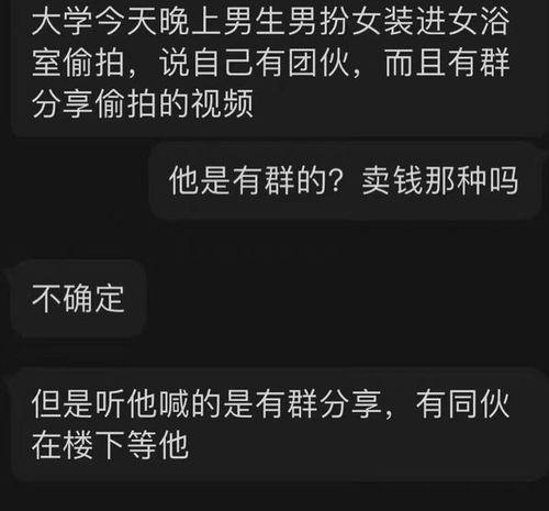 偷拍最新事件爆料图片大全,图片大全揭示隐私边界争议  第1张
