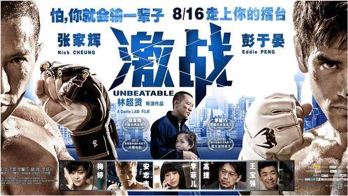 激战电影在线观看,热血对决,巅峰对决在线观看 第2张 激战电影在线观看,热血对决,巅峰对决在线观看 第2张