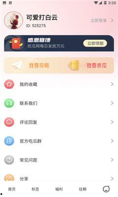 qq吃瓜最新爆料免费,带你一探究竟 第3张 qq吃瓜最新爆料免费,带你一探究竟 第3张