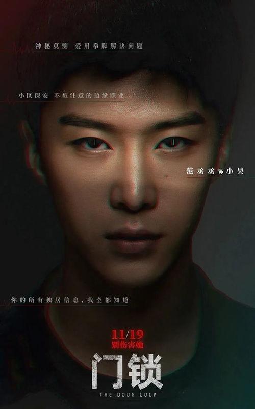 门锁 韩剧在线观看,解锁悬疑之门,跟随剧情探寻真相 第3张 门锁 韩剧在线观看,解锁悬疑之门,跟随剧情探寻真相 第3张