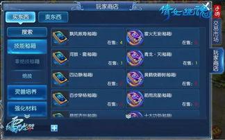 新倩女幽魂最新爆料一览,神秘剧情揭秘,经典角色再现! 第1张 新倩女幽魂最新爆料一览,神秘剧情揭秘,经典角色再现! 第1张