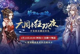 新倩女幽魂最新爆料一览,神秘剧情揭秘,经典角色再现! 第3张 新倩女幽魂最新爆料一览,神秘剧情揭秘,经典角色再现! 第3张