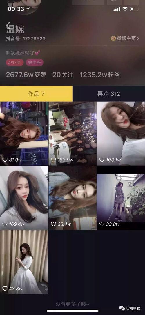 抖音最新吃瓜网红是谁,揭秘网络热点的幕后推手！”  第1张