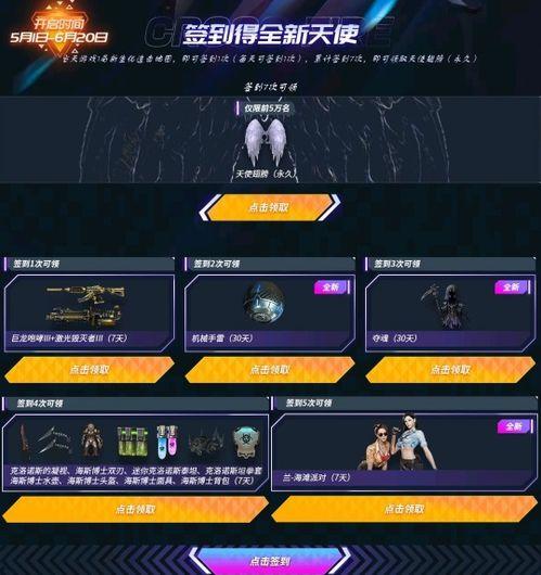 cf抽奖最新活动爆料,抽奖狂欢，丰厚奖品等你来拿！  第3张
