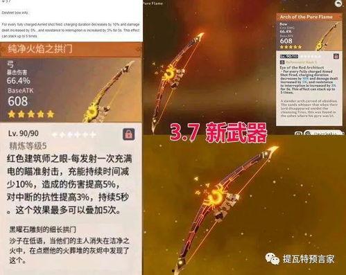 原神最新爆料3.6,神秘新角色揭晓,探索未知领域,开启奇幻冒险之旅 第2张 原神最新爆料3.6,神秘新角色揭晓,探索未知领域,开启奇幻冒险之旅 第2张