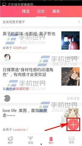 图片爆料怎么做视频教程,轻松制作吸睛短视频