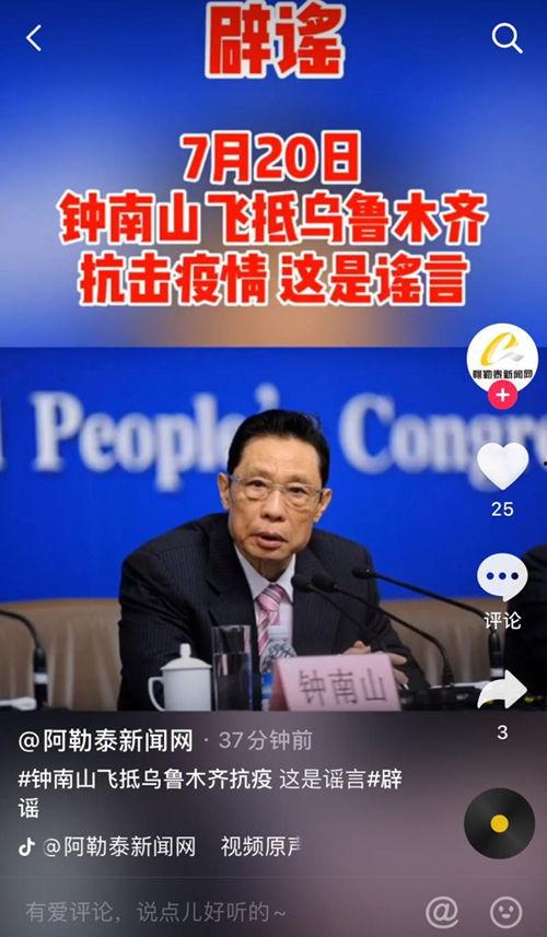 钟南山最新爆料新闻视频,新冠病毒变异与防控策略深度解析  第2张