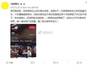 有视频怎么爆料抖音号,视频爆料背后的故事  第2张