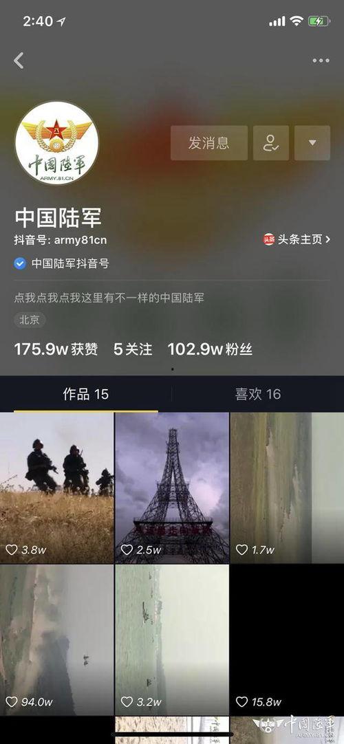 有视频怎么爆料抖音号,视频爆料背后的故事  第3张
