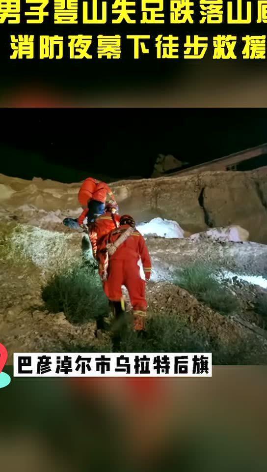 翻山越岭爆料新闻视频播放  第2张
