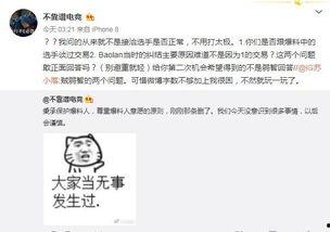 涡阳吃瓜最新事件爆料信息,揭秘背后惊人真相，网络热议持续升温  第2张