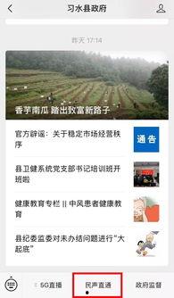 新闻音频爆料平台,幕后真相与行业动态 第3张 新闻音频爆料平台,幕后真相与行业动态 第3张