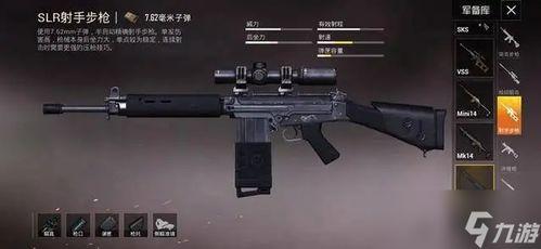 和平精英升级枪爆料最新,全新武器震撼来袭！