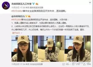成都真实爆料新闻事件是真的吗,真相揭秘  第3张