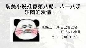 娱乐圈爆料系统小说推荐,揭秘幕后真相,明星们的爱恨情仇 第1张 娱乐圈爆料系统小说推荐,揭秘幕后真相,明星们的爱恨情仇 第1张