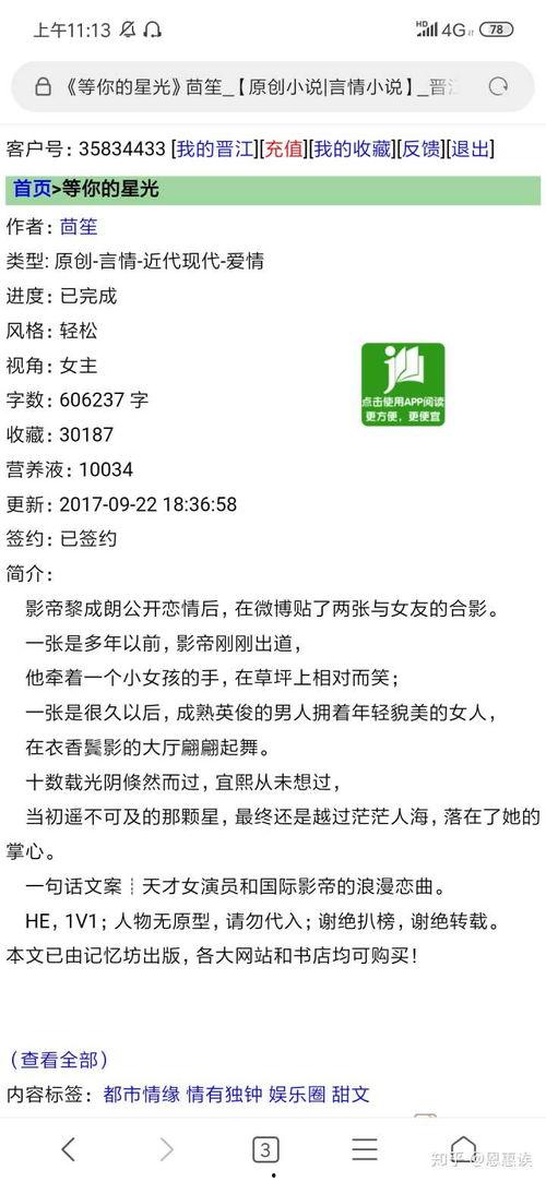 娱乐圈爆料系统小说推荐,揭秘幕后真相,明星们的爱恨情仇 第2张 娱乐圈爆料系统小说推荐,揭秘幕后真相,明星们的爱恨情仇 第2张