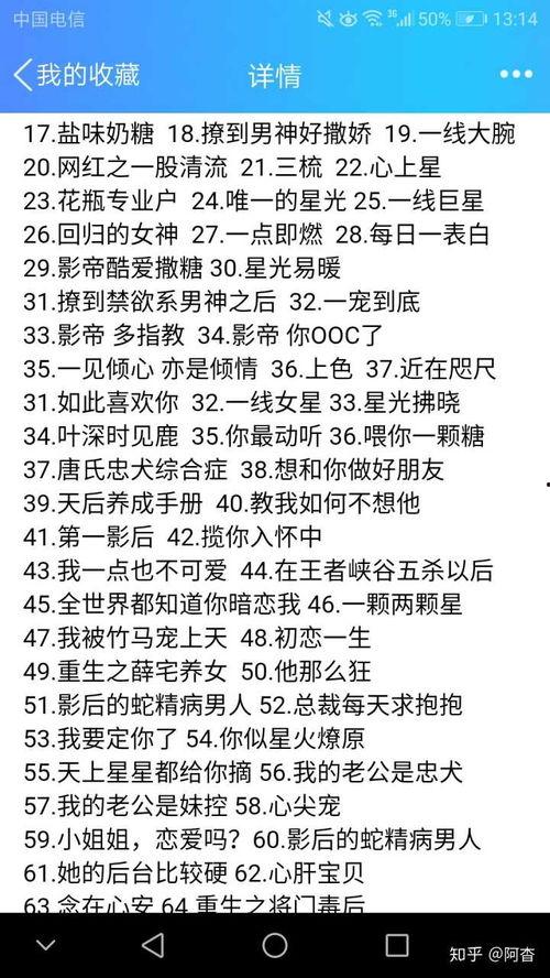 娱乐圈爆料系统小说推荐,揭秘幕后真相,明星们的爱恨情仇 第3张 娱乐圈爆料系统小说推荐,揭秘幕后真相,明星们的爱恨情仇 第3张