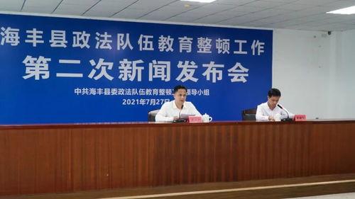 海丰新闻爆料网站有哪些,聚焦本地资讯,传递社会声音 第2张 海丰新闻爆料网站有哪些,聚焦本地资讯,传递社会声音 第2张