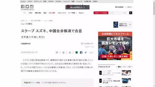 日本爆料最新,揭秘神秘事件背后的真相 第3张 日本爆料最新,揭秘神秘事件背后的真相 第3张