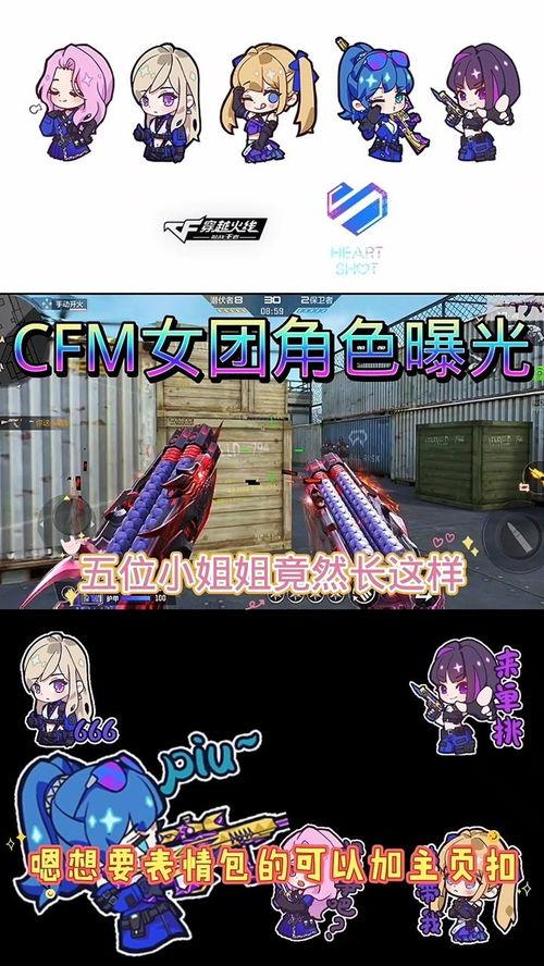 cfm爆料最新消息女团,全新女团震撼来袭,青春活力点燃舞台! 第3张 cfm爆料最新消息女团,全新女团震撼来袭,青春活力点燃舞台! 第3张