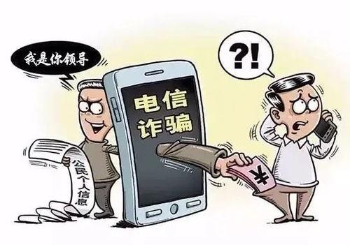 杭州诈骗新闻爆料电话,守护市民财产安全,共筑反诈防线 第1张 杭州诈骗新闻爆料电话,守护市民财产安全,共筑反诈防线 第1张