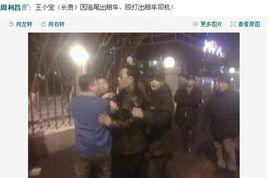 大连打人爆料视频曝光,冲突瞬间引发社会关注  第1张