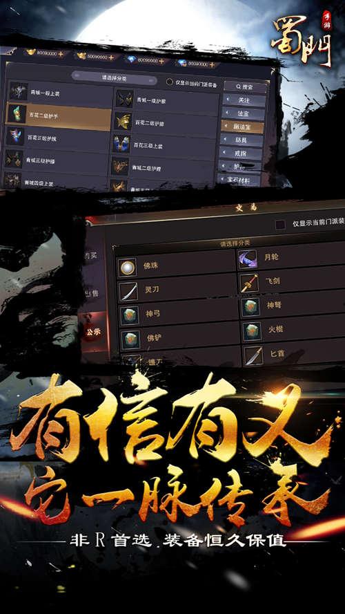 蜀门端游直播间最新爆料,最新爆料带你领略游戏新篇章  第3张