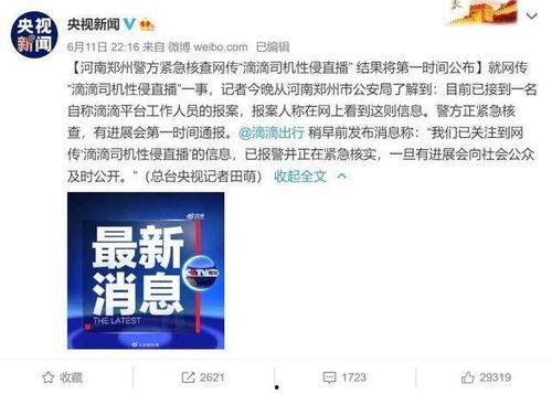河南网友最新爆料,揭秘某神秘事件真相！  第2张