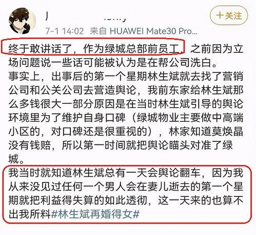 烟台绿城员工爆料事件视频,揭露企业内部惊人内幕 第3张 烟台绿城员工爆料事件视频,揭露企业内部惊人内幕 第3张