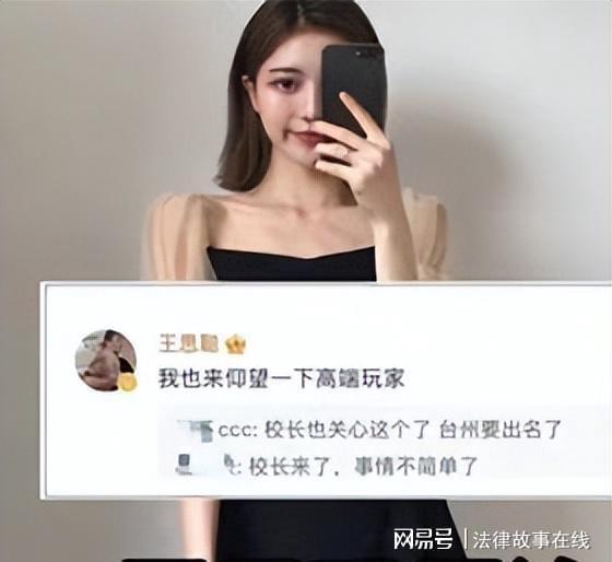 网红被总裁爆料视频,一场视频引发的舆论风暴 第2张 网红被总裁爆料视频,一场视频引发的舆论风暴 第2张