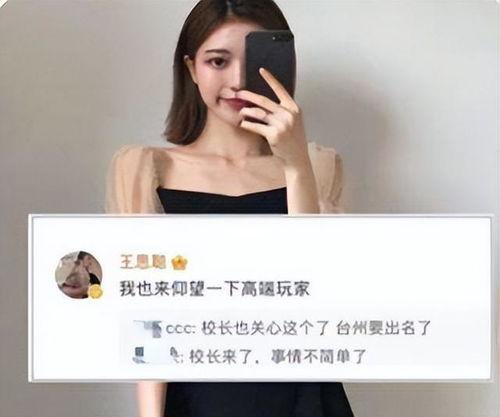 网红被总裁爆料视频,一场视频引发的舆论风暴 第3张 网红被总裁爆料视频,一场视频引发的舆论风暴 第3张