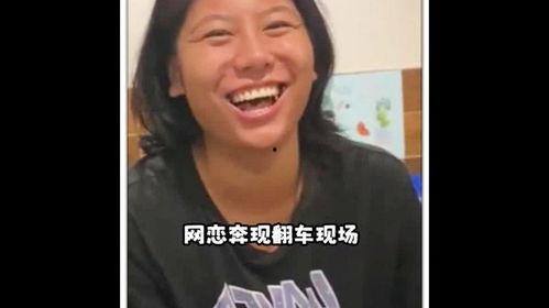 爆料网恋现场视频大全,真实情感瞬间呈现 第2张 爆料网恋现场视频大全,真实情感瞬间呈现 第2张