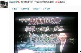 最近直播爆料新闻事件,最新新闻事件引发社会热议  第2张