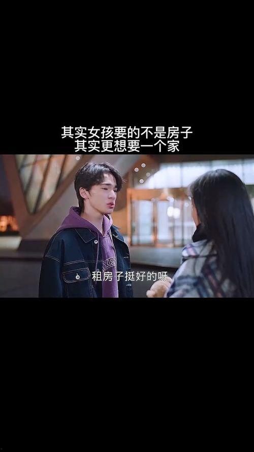 想要有个家在线观看,跟随“想要有个家”在线体验温馨时光 第3张 想要有个家在线观看,跟随“想要有个家”在线体验温馨时光 第3张