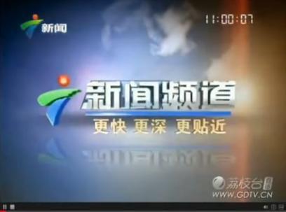 广东新闻频道爆料电话,揭开城市生活背后的秘密  第3张