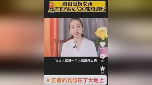 唐山女孩真相爆料最新,揭开暴力事件的残酷真相 第3张 唐山女孩真相爆料最新,揭开暴力事件的残酷真相 第3张